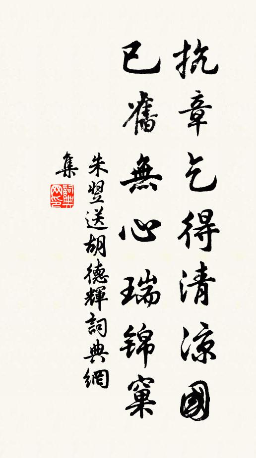 垂老有降志,當年寡身藏 詩詞名句