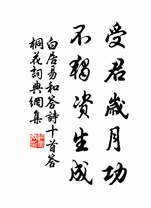 天下寶，願自愛 詩詞名句