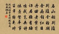 春透水波明,寒峭花枝瘦。 詩詞名句