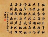 春風已入寒蒲節，殘雪猶依古柳根 詩詞名句