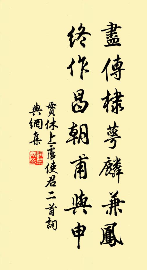 挺生如玉樹,不竭似淮源 詩詞名句