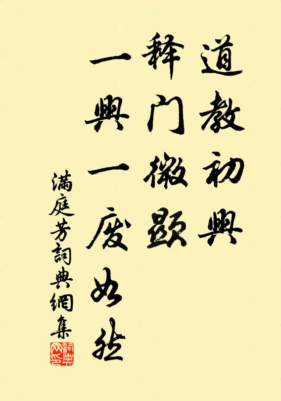 早知君愛歇，本自無縈妒 詩詞名句