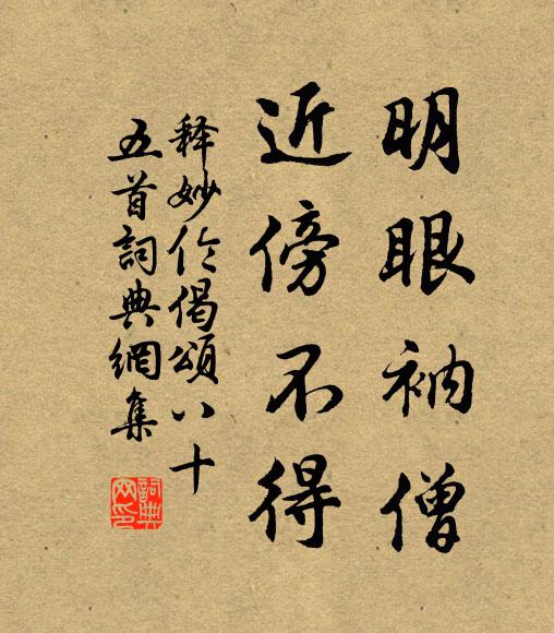 宛轉兒戲中，日夜空呻吟 詩詞名句