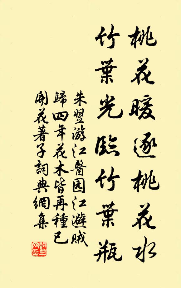 山迥江回地少塵,方州桃李不成春 詩詞名句