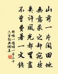 以入定大士太乙真人像送莞晦叔原文_以入定大士太乙真人像送莞晦叔的賞析_古詩文