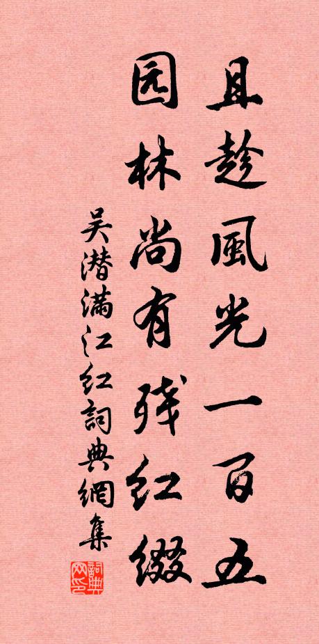 日暮天涯細草多，輕飛誤入闌乾曲 詩詞名句