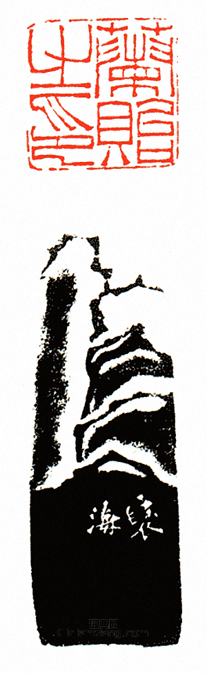 “蘭貽之印”篆刻印章