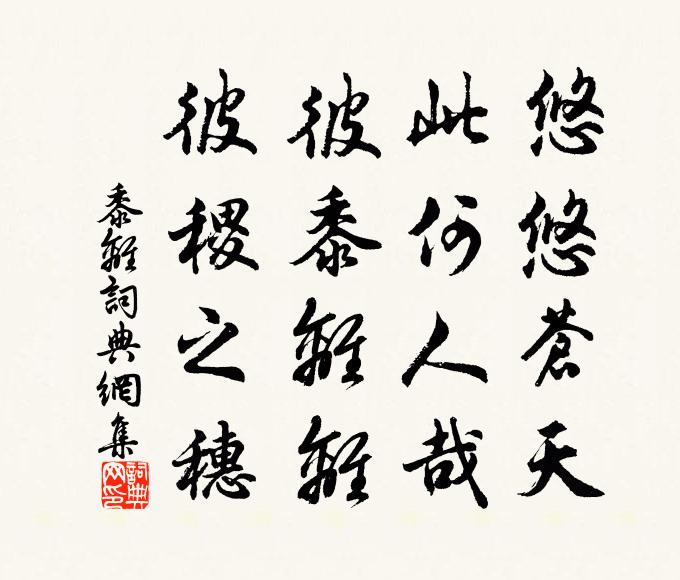 宛百年其如砥兮,方日卷而霞舍 詩詞名句