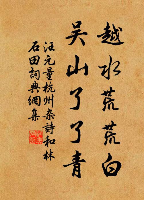 俄然響環佩,倏爾鳴機杼 詩詞名句