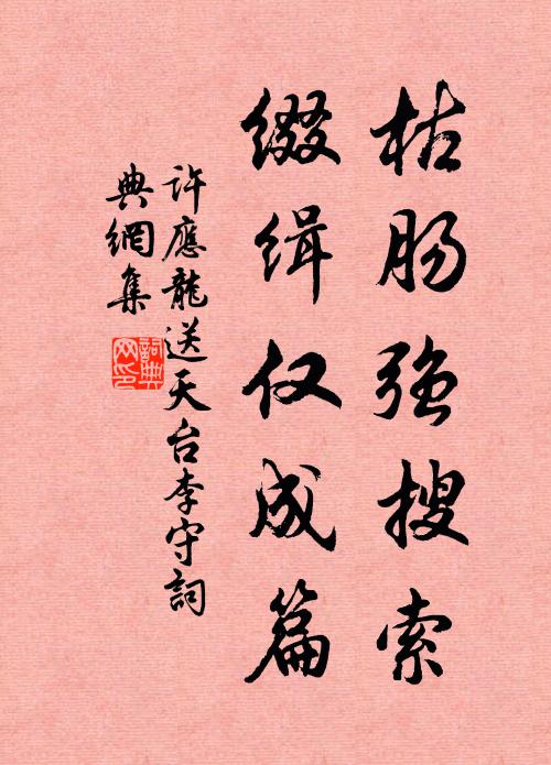 地遠山重疊,難傳相憶詞 詩詞名句