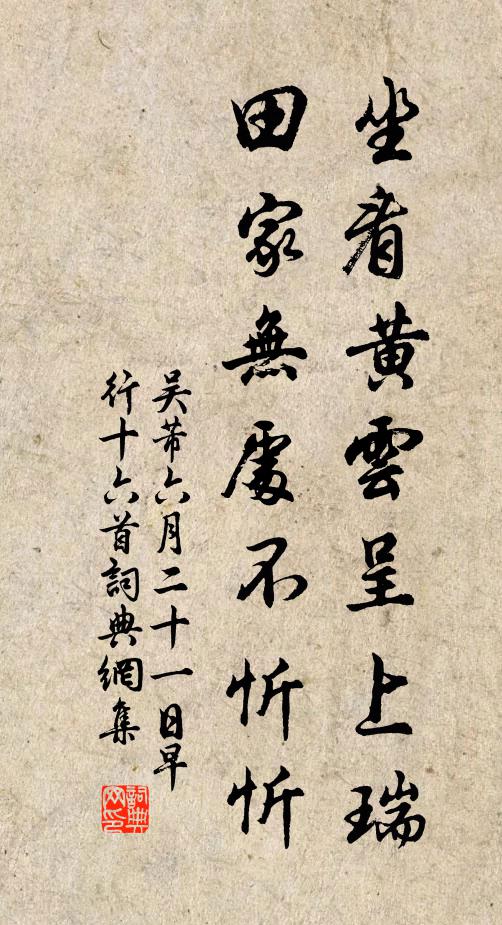 向來梅子熟,一衲伴千聖 詩詞名句