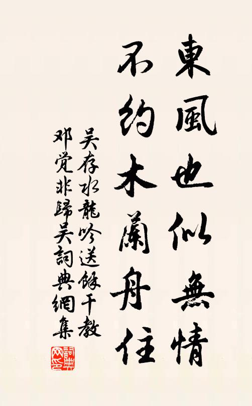 一片吳山越水 詩詞名句