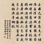 涼風冷露秋蕭索 詩詞名句