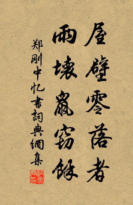 呴沫已知為計盡，渚鷗沙鷺亦何心 詩詞名句