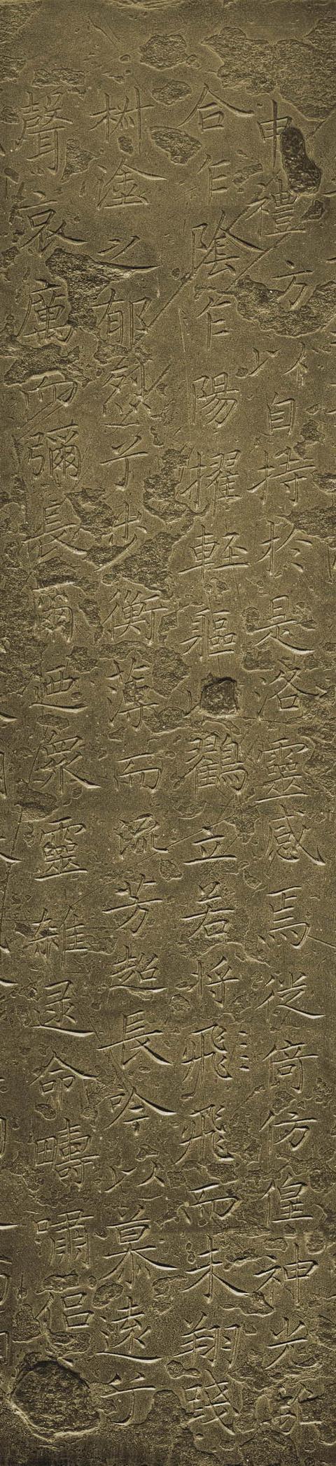 《洛神賦》原碑竟是這樣的!