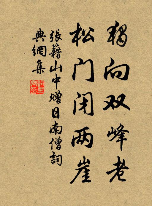 朞年美化流歡頌,盡入中和樂職中 詩詞名句