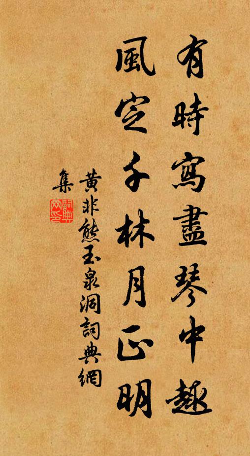 未扣玄關隱士居，曾尋舊繡理天吳 詩詞名句