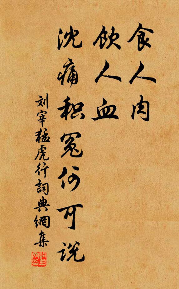 年光冉冉東流水，客恨匆匆旦過僧 詩詞名句