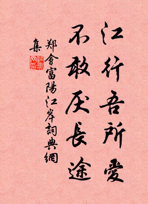 今朝獨向秋雲里，幻出林泉自在身 詩詞名句