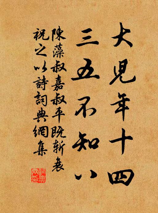 將既非其才，議又不得專 詩詞名句