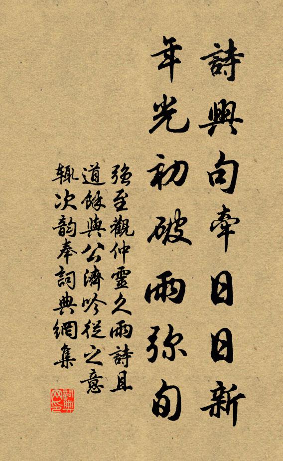 清波收潦日,華林鳴籟初 詩詞名句