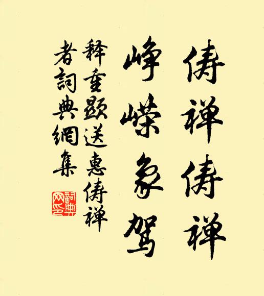 百魔鹹息戰,六道永停輪 詩詞名句