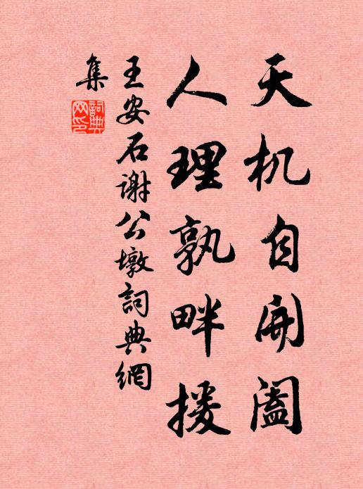 歷代諸祖只個生涯，一切眾生同時來度 詩詞名句