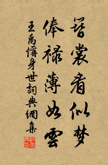耽詠依然我，摛詞隨意書 詩詞名句