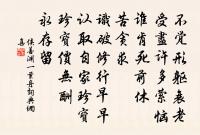 依韻和章樞密景靈宮奉安列聖神御原文_依韻和章樞密景靈宮奉安列聖神御的賞析_古詩文