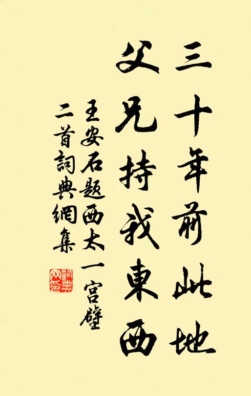 方顯平生手段 詩詞名句