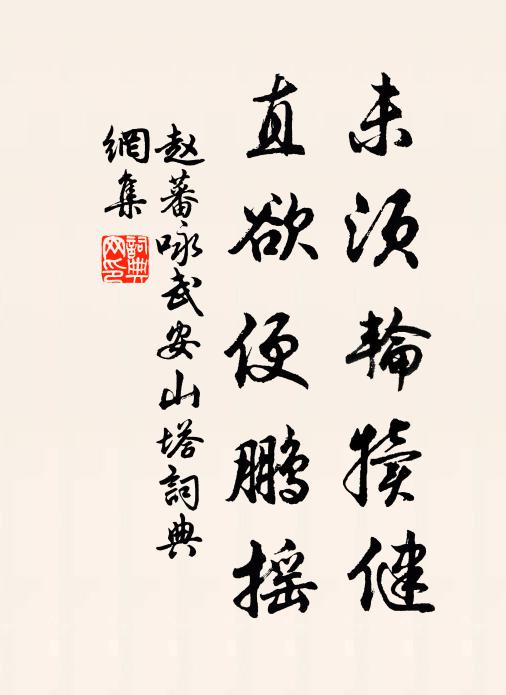 孤壘吾無拔，偏師汝策功 詩詞名句