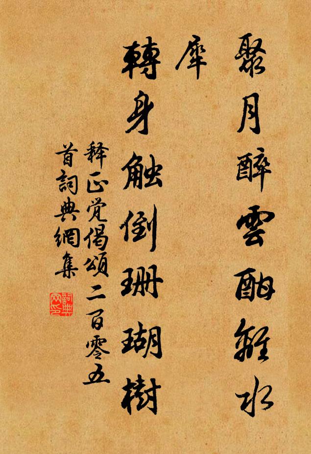 玉燭調新,彩眉常喜,寰瀛春曉 詩詞名句