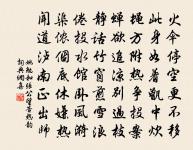 請祝遐年,長笑挹浮丘 詩詞名句