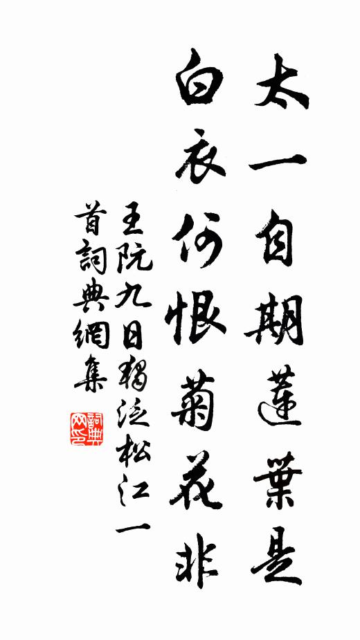 金湫文學掾，旅食經歲年 詩詞名句