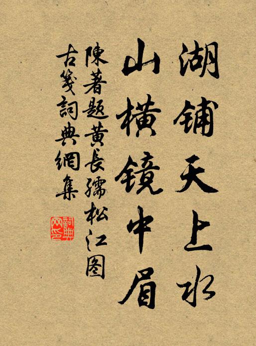 舊學知何補，丹心早已平 詩詞名句