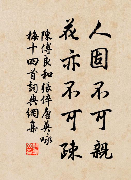 何客能依止,伊予語敢哉 詩詞名句