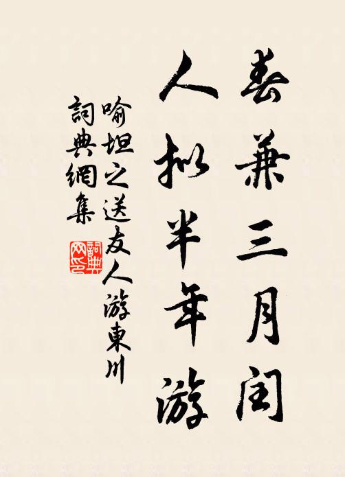 庭前頑石，尚能聽法，城南老樹，猶解成仙 詩詞名句