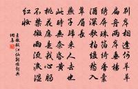 稍揖皇英頮濃淚，試與屈賈招清魂 詩詞名句