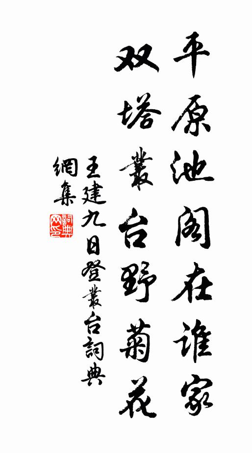 誰遣司故來相慰 詩詞名句