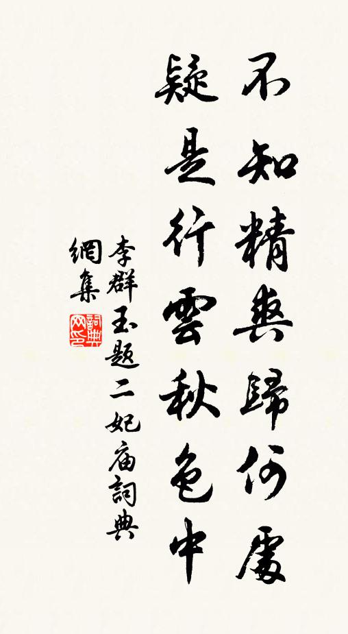 寒露應秋杪，清光澄曙空 詩詞名句