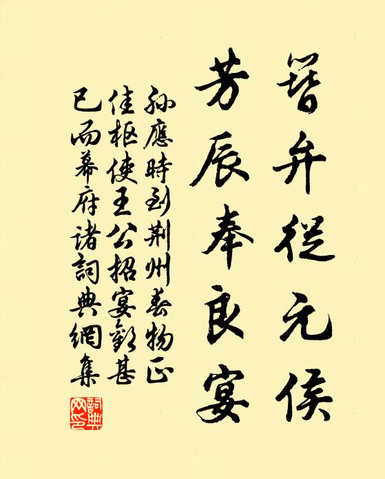 擬向山陽買白菜，團爐爛煮北湖羹 詩詞名句