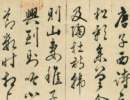 清人行書書法作品欣賞_清人行書字帖(第16頁)_書法字典