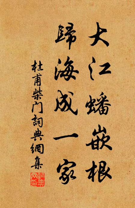 霜葉雲林錦繡居 詩詞名句