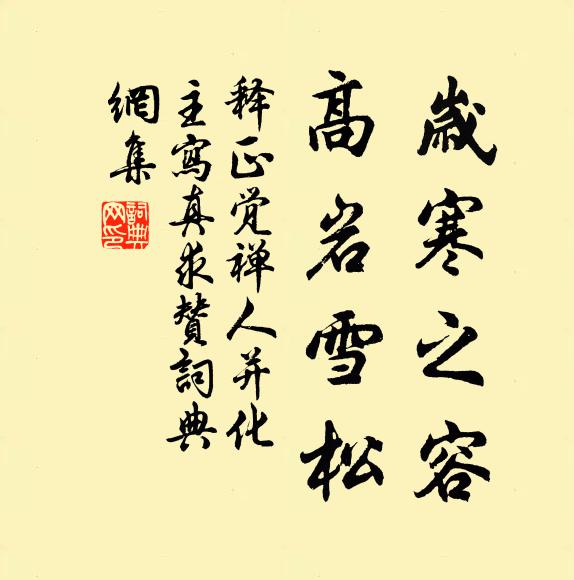 早晚承帝恩,再卜林泉會 詩詞名句