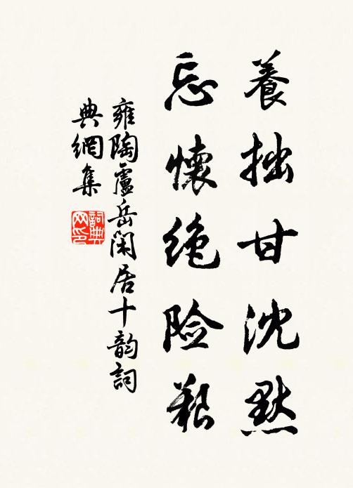 從上來事，合作麽生 詩詞名句