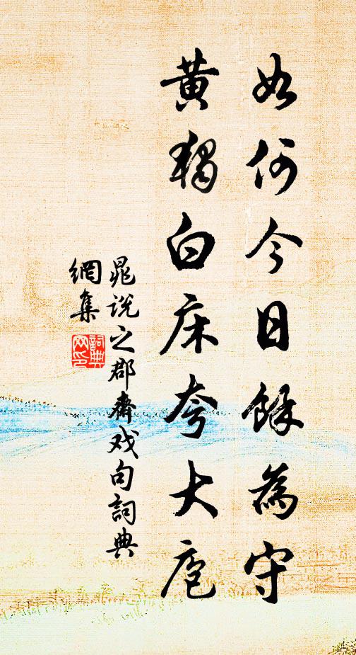 景消疏,人淒楚,心上離愁,腮邊淚珠 詩詞名句