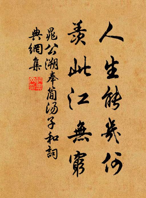 壹者之來,俾我絺也 詩詞名句