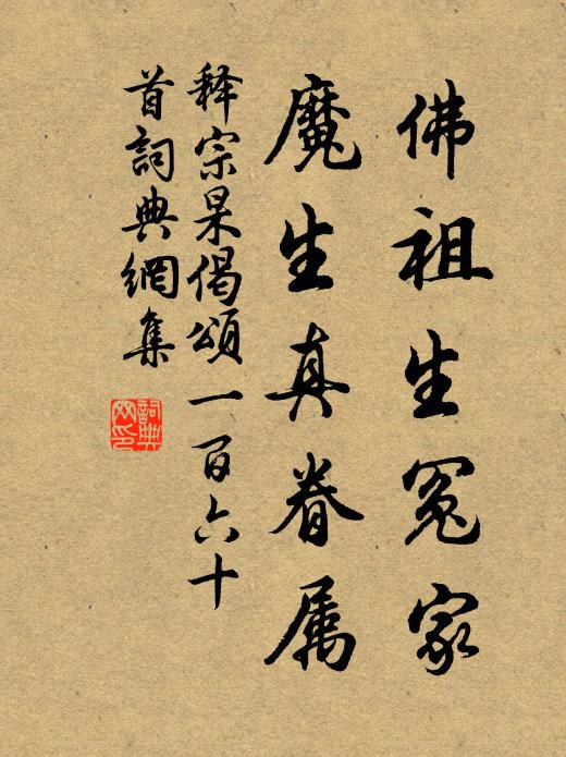 雪眉岩頂鶴精神,淡薄家風世少鄰 詩詞名句