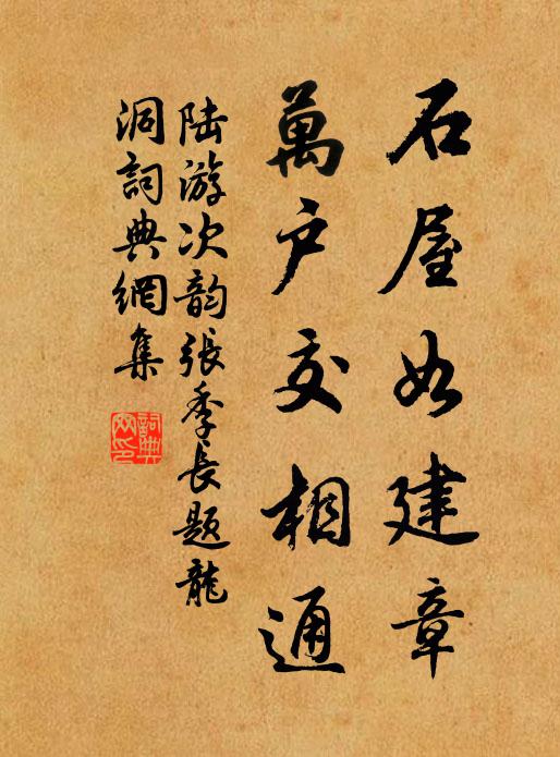 庭下月寒花瘦 詩詞名句