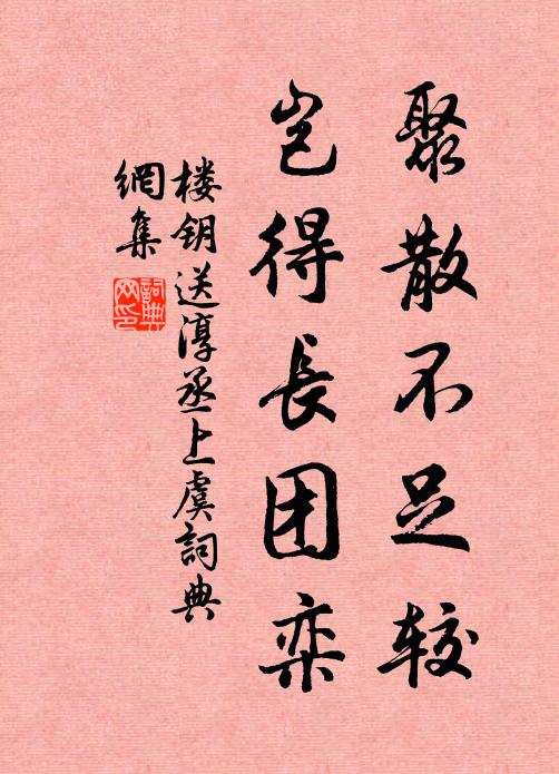 雙僮前日雇,數口向天涯 詩詞名句